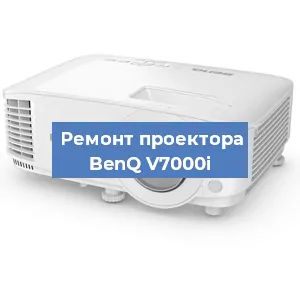 Замена лампы на проекторе BenQ V7000i в Ижевске